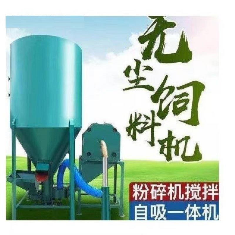 2000斤加厚款粉碎搅拌一体机 颗粒饲料粉碎拌料机 立式无尘饲料机