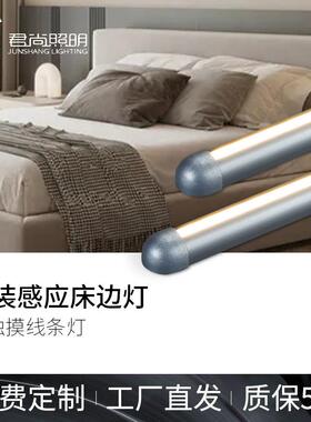 led全触摸线条灯 触摸感应硬灯条轻薄铝材明装感应床边灯质保五年