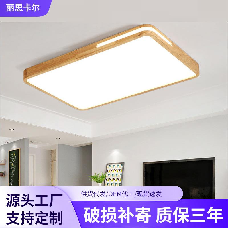 简约中式红胡桃色实木吸顶灯客厅灯长方形LED卧室灯餐厅书房灯具