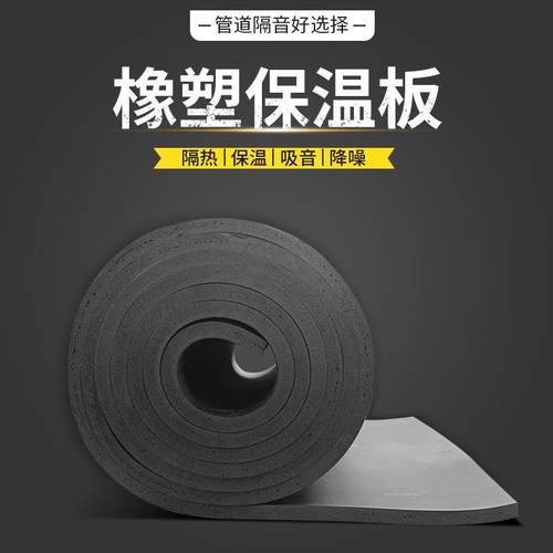 阻燃橡塑板 b1级隔音橡塑海绵板 工业管道保温隔热橡塑板
