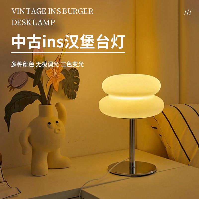 跨境中古风蛋挞台灯创意包豪斯装饰小夜灯客厅卧室现代简约床头灯