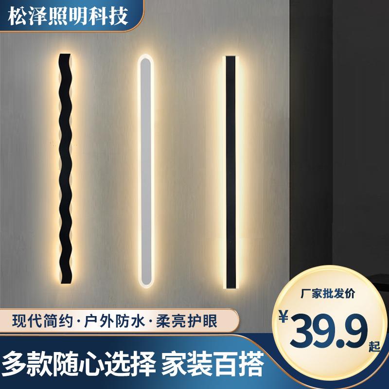 户外壁灯别墅院子极简长条防水LED庭院灯简约现代外墙过道走廊灯
