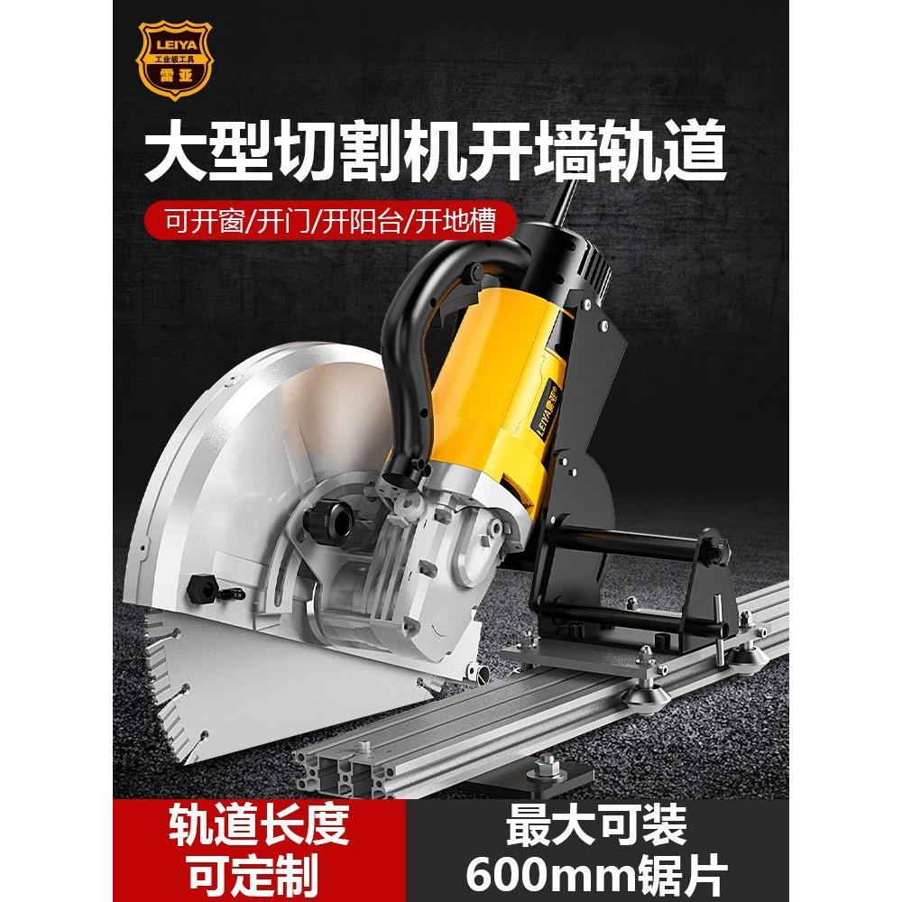 雷亚无尘石材切割机大型改门混凝土墙壁水电开槽机切墙机马路地面