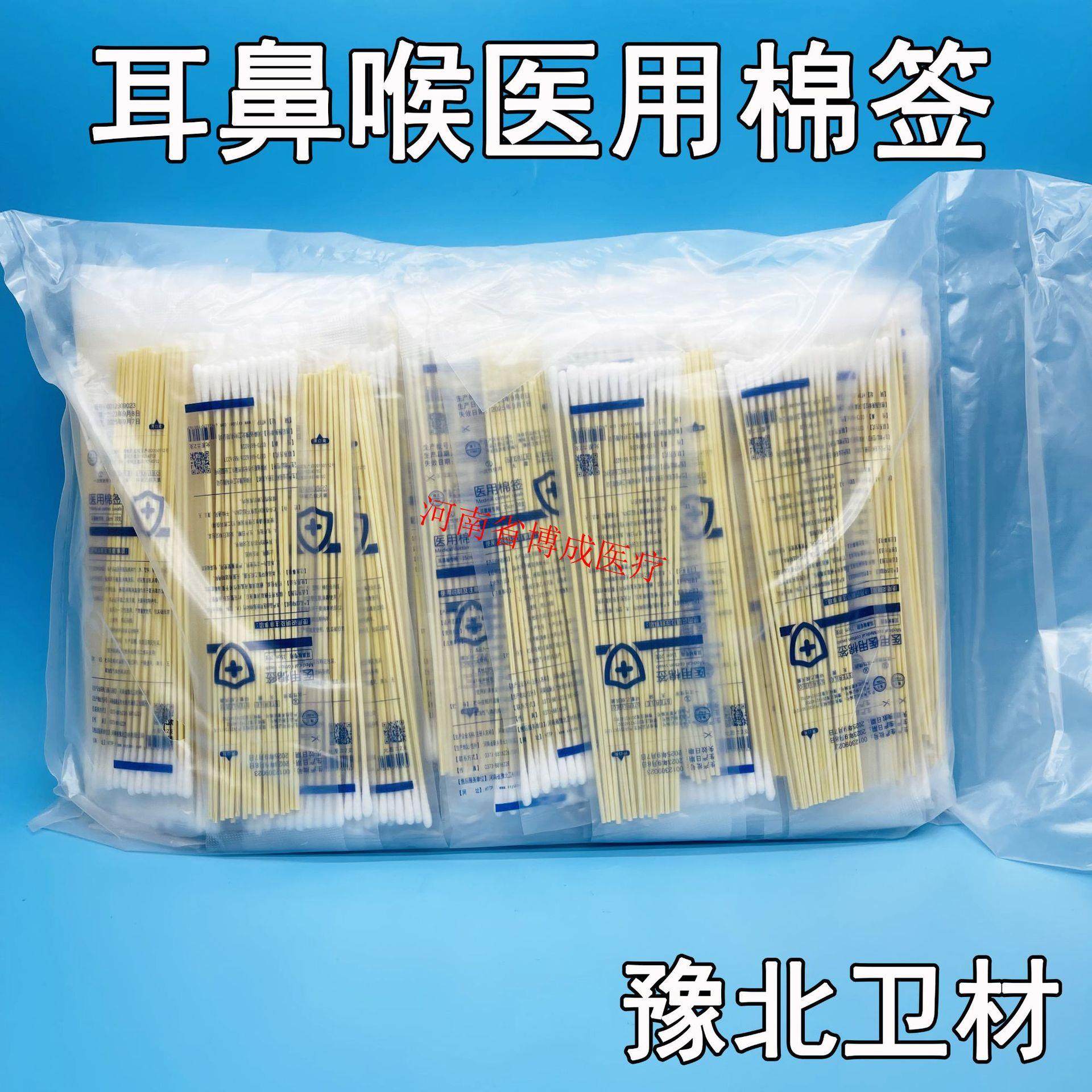 豫北采耳竹棒耳鼻喉棉签15cm长细耳签小头棉签儿童婴儿掏耳朵,商业/办公家具,导诊台/护士台,淘宝优惠券,粉丝福利购,淘宝优惠卷