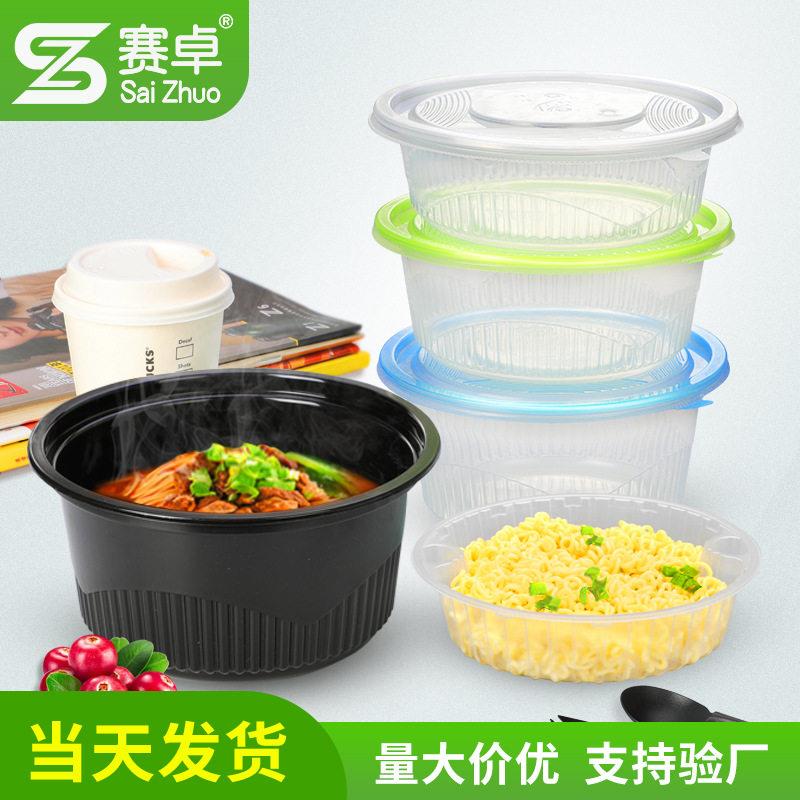 赛卓一次性餐盒圆形打包盒加厚塑料碗带盖快餐盒便当盒饭盒可微波图片
