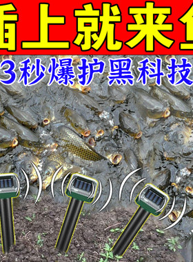 超声波诱鱼器黑科技声呐探鱼器太阳能万能进口声波聚鱼剂捉鱼神器