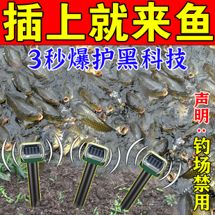 超声波诱鱼器黑科技声呐探鱼器太阳能万能进口声波聚鱼剂捉鱼神器