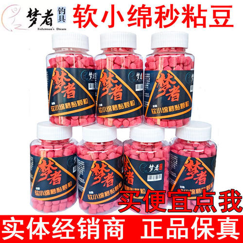 软小绵秒粘豆颗粒粘麻团沾散炮秒黏黑坑鲤鱼野钓鲫鱼软体饵料
