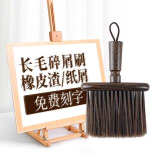 马毛碎屑刷橡皮屑窗户缝隙神器书本扫除灰尘乐高纸碎刷文玩刷子