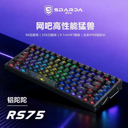 思巴达磁轴键盘铝坨坨电竞游戏8K有线CNC可调单模98键网吧机械