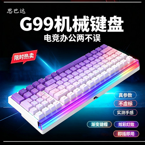 sbarda磁轴键盘机械98键有线游戏