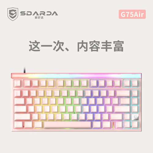 sbarda机械键盘电竞游戏办公思巴达磁轴有线可调网吧G75电脑cfcs