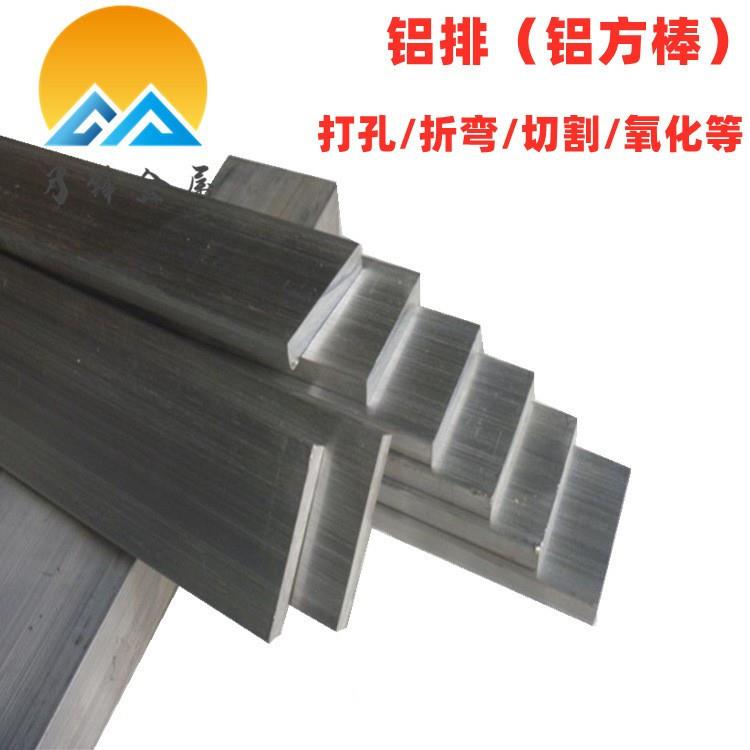 6063/6061铝排 铝方棒t6/12*20/25*100/3*35/8*20/12*30/30*40mm