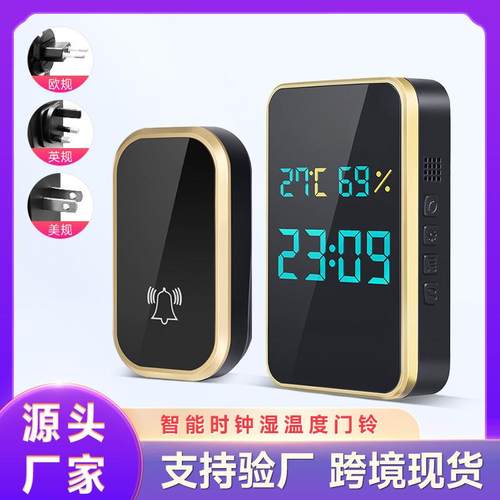 家用门铃报警器时钟湿度计一体式室温无线门铃呼叫器自发电门铃