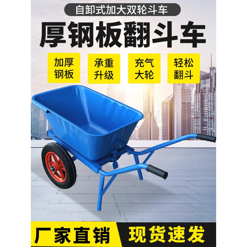 加厚独轮小推车农用单轮双轮工地斗车搬运泥沙垃圾饲料花园手推车