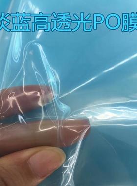 蓝色无滴膜12丝大棚膜透明加厚蔬菜大棚用膜无滴膜抗老化塑料po薄