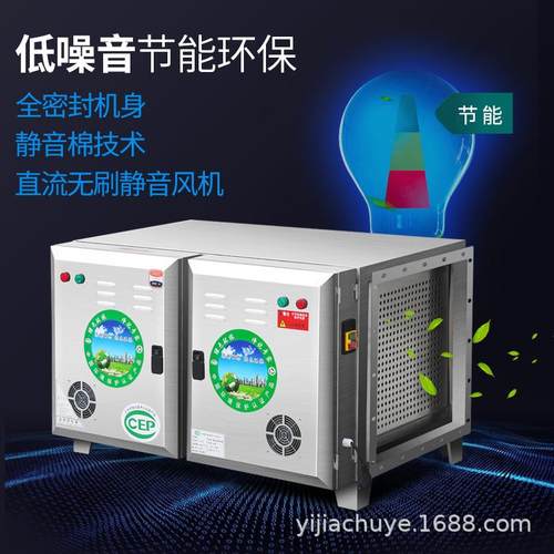 低空油烟净化器商用6000风量厨房饭店净化器环保静音油烟处理机