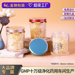 8.5*10.5透明药瓶软胶囊银耳西洋参保健品瓶子塑料瓶罐亚克力瓶子