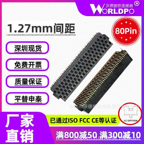 替SAMTEC申泰SOLC-120-02-L/F-Q-LC-K-TR母座1.27mm4排80Pin