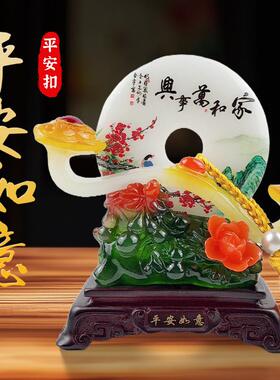 平安扣摆件家居客厅装饰招财乔迁新居开业礼品酒柜装饰品摆设