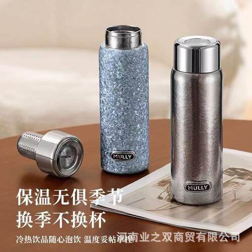 MULLY纯钛保温杯公室闷茶壶车载泡茶杯女士颜值便携杯