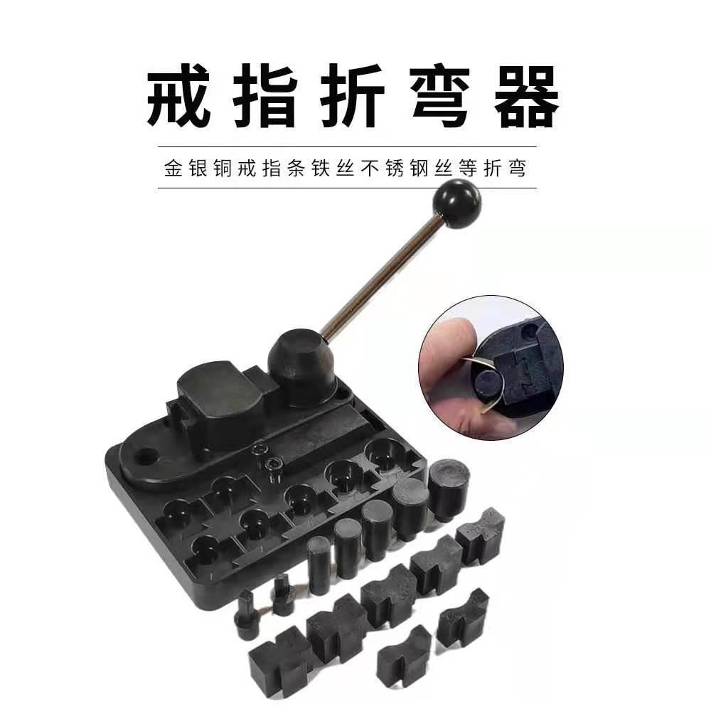 数控折弯机快速夹具配件 戒指折弯机各种金银铜压弯成型打金工具图片