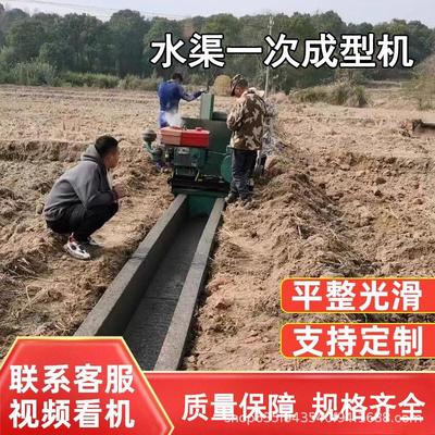全自动水渠成型机农业灌溉排水沟渠滑膜机现浇混凝土摊铺机衬砌机