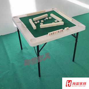 家用、户外折叠麻将桌 多功能简易麻将桌、宿舍桌子手动麻雀台桌