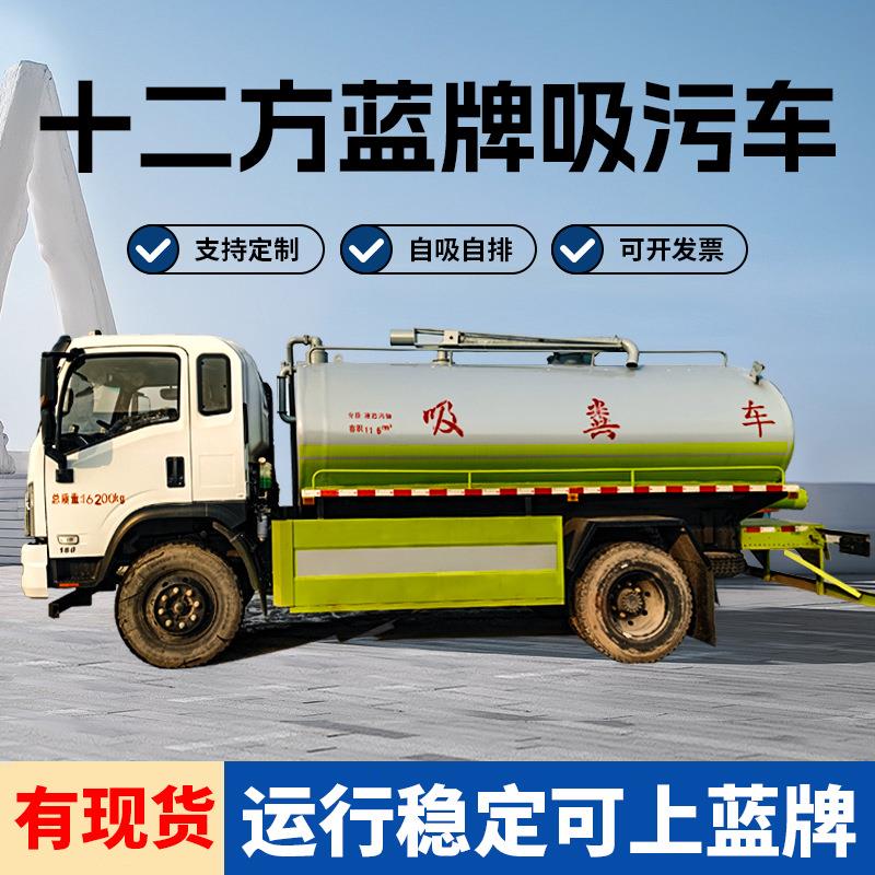 农用吸粪车四轮抽粪车自吸自排全自动养殖场化粪池厕所吸污车