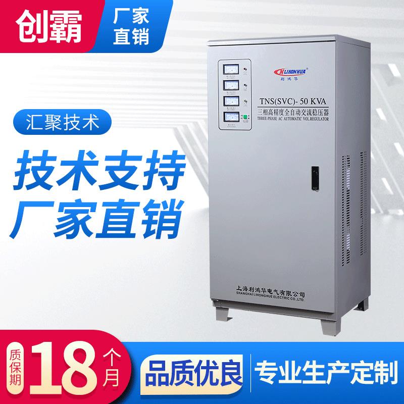 厂家三相稳压器380V全自动滑动式交流稳压器大功率电源调压器