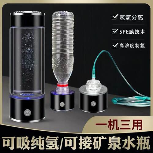 富氢水杯电解浓度氢氧分离吸氢水杯会销礼品养生玻璃杯水素水杯