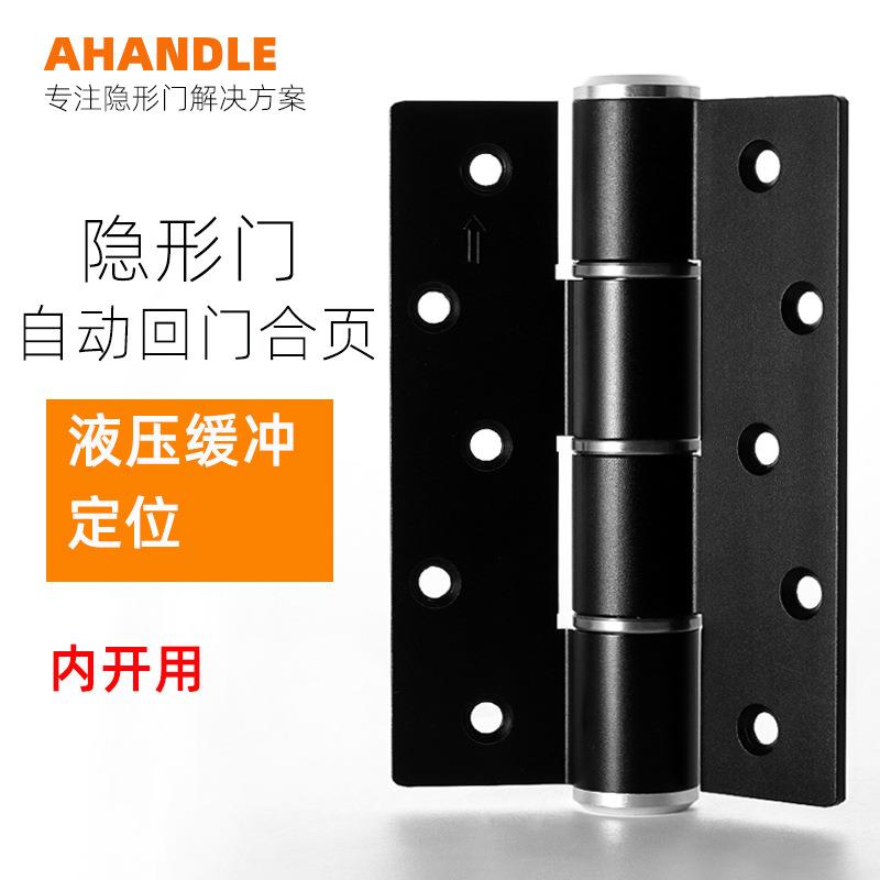 隐形门合页液压缓冲闭门器木门卧室回弹阻尼自动关门合页弹簧铰链