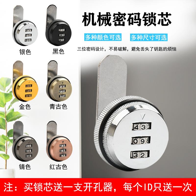 密码信箱锁小区家用抽屉柜门文件柜档案储物更衣柜报箱铁皮转舌锁