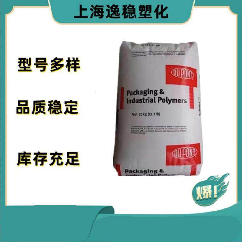 POM美国杜邦100P高粘度润滑耐磨运动器材齿轮家用电器聚甲醛 原料