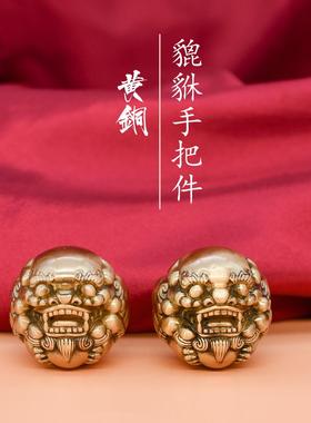 貔貅解压球手球实心纯黄铜雕刻手把件文玩工艺品摆件有求必应解压