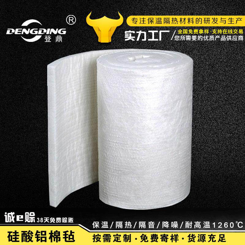 硅酸铝针刺毯硅酸铝保温棉耐高温包管道锅炉防火隔热硅酸铝纤维毡