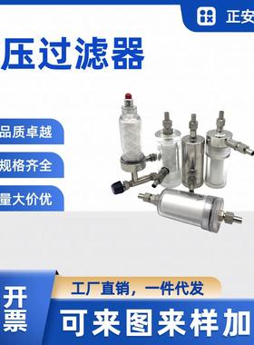 有机玻璃低压过滤器5100B013电厂取样仪表过滤器5100B006规格齐全