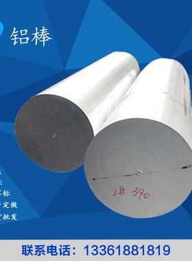 国标6061T651铝棒7075T7351大直径实心铝圆棒2a12铝合金棒现货