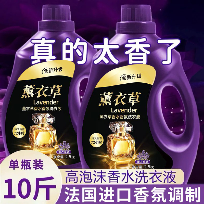 【官方正品】10斤洗衣液强力去污