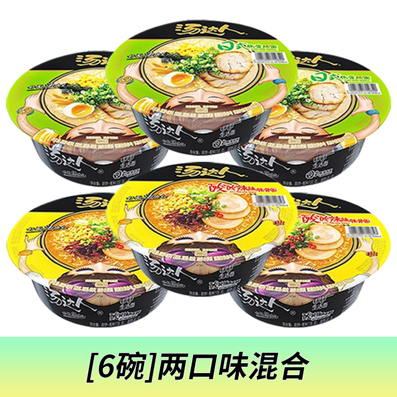 酸汤方便面统一汤达人碗装方便面速食日式豚骨拉面酸辣豚骨面免煮