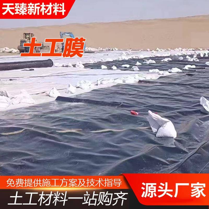 垃圾场填埋防渗土工膜蓄 水池部抗老底化防渗膜垃固废圾GWD防渗膜