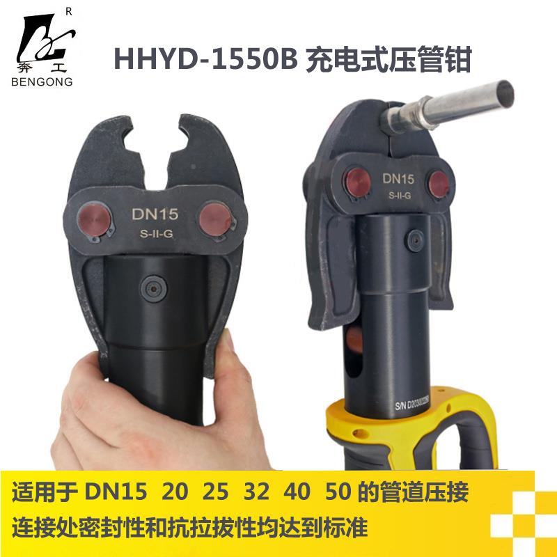 电动液压压管钳718HHYD-155卡0B 卡压不锈钢5管D充N0 电式管钳压