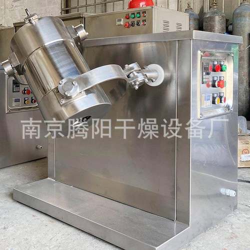 现货SYH型三运动SYH型混合机医药食维品金属粉末立式维三混铁料机