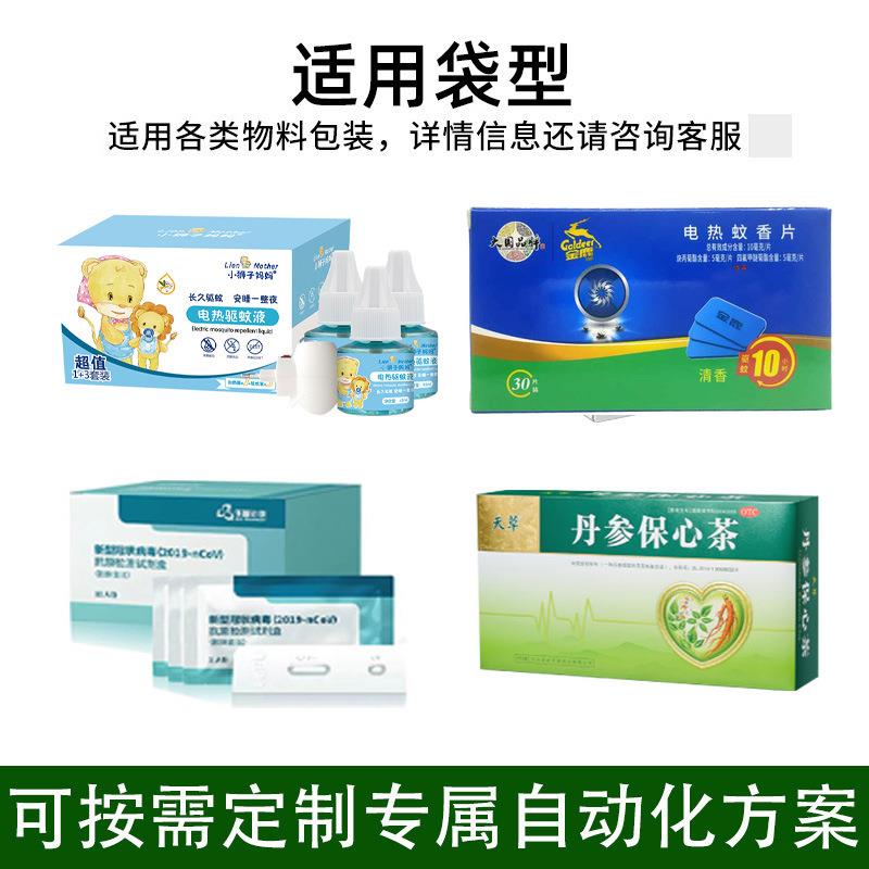 面膜装机 妆品装盒机盒 折840自动装盒机 点数入化盒盒机 盒子包