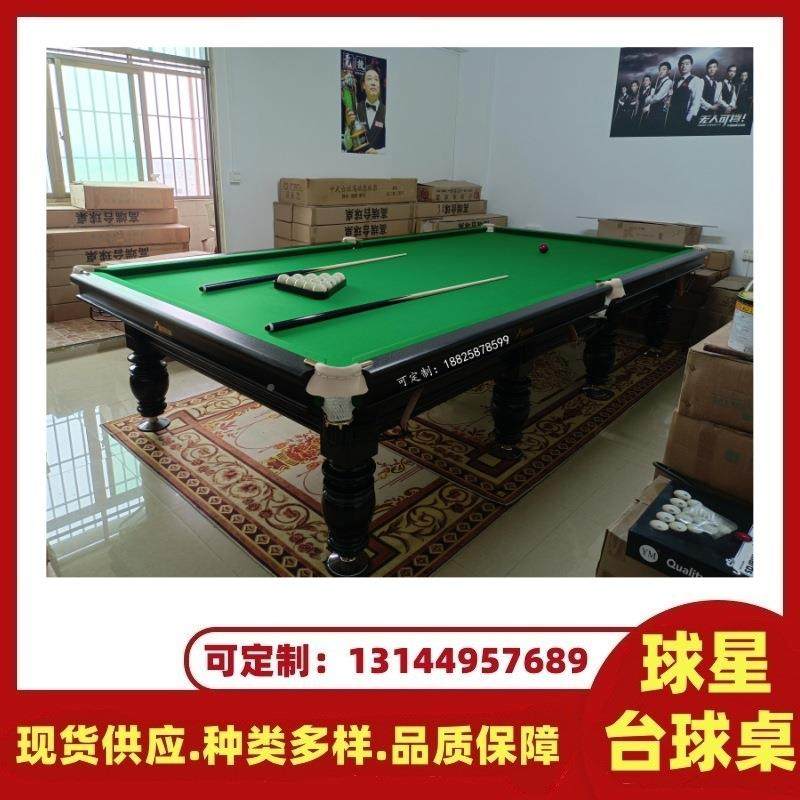 俄式球桌标准型中式黑八桌案球台台QX-8888商用大理石台球厅库台