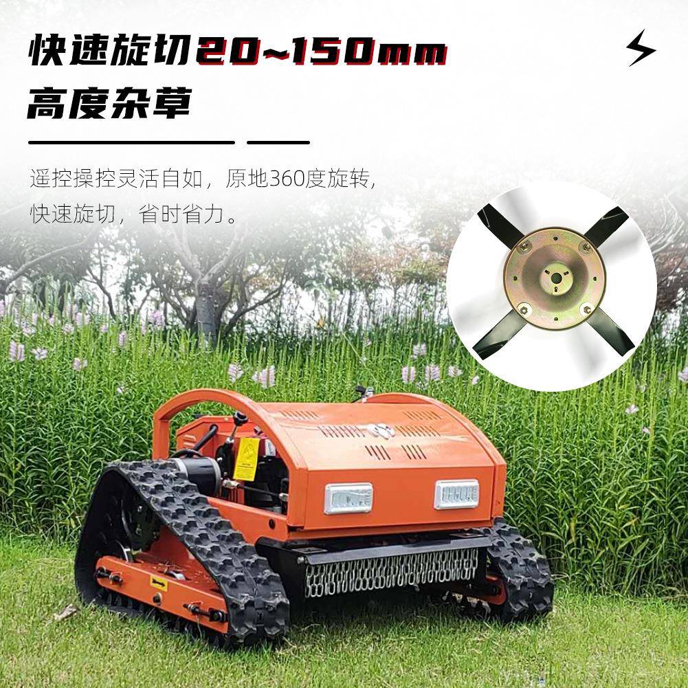 出口泰草国草履带草式PIM遥控割机 油电两用四冲程割机 果园堤坡