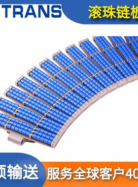 L送BP883332AB塑料转弯链板 转弯 滚珠链条传动T传物流输送线链板