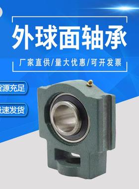 厂家直营械配件外面轴承U面CT滑块带67座外球轴承型号齐机球全