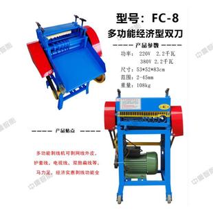 工用多功能业加大电缆剥线机 1多功能大电缆剥型线 指型导使用FE