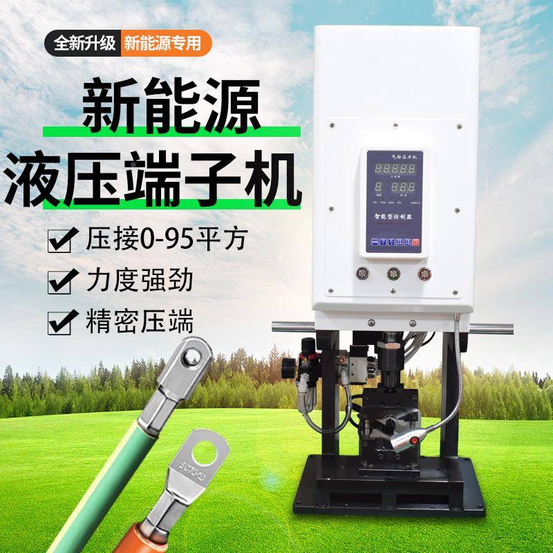 液压端MW-6Y子机大平压接机6方T气动端边子机配四六边免模换具压